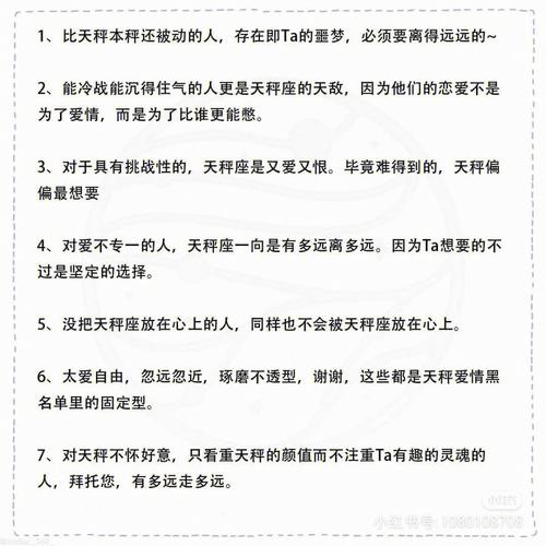 天秤座男生分手后删除拉黑对方