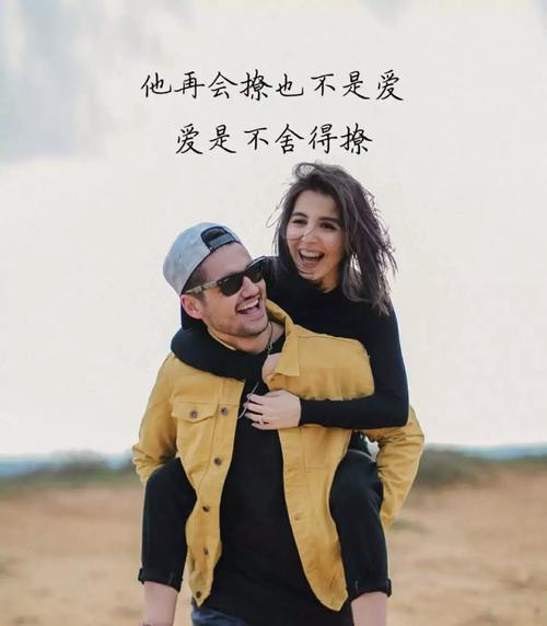 嘴上口口声声说爱你