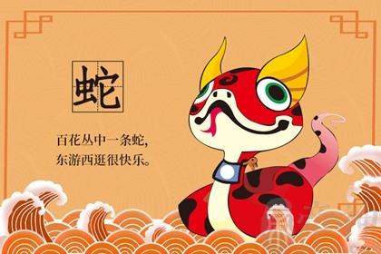 2021年属蛇人幸运数字及颜色