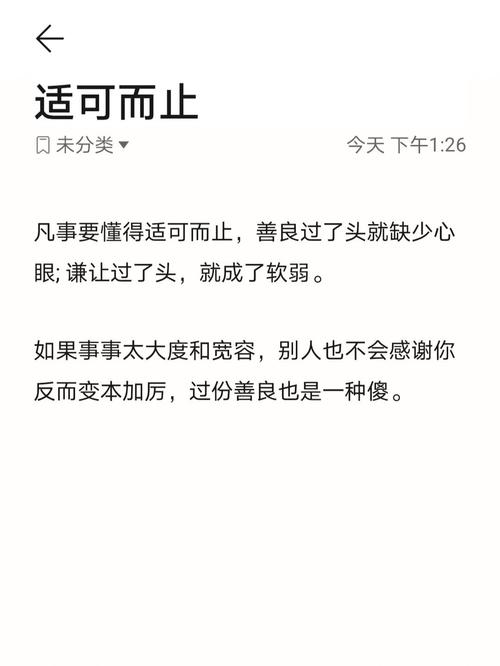 属蛇会懂得凡事都懂得适可而止吗