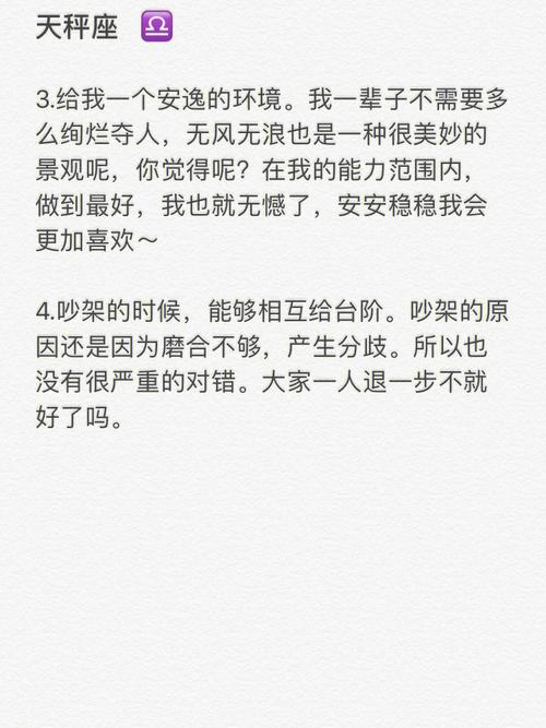 天平最爱的星座