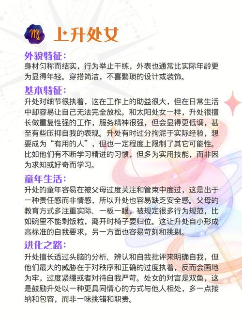 安分守己 揭秘不玩心机的星座