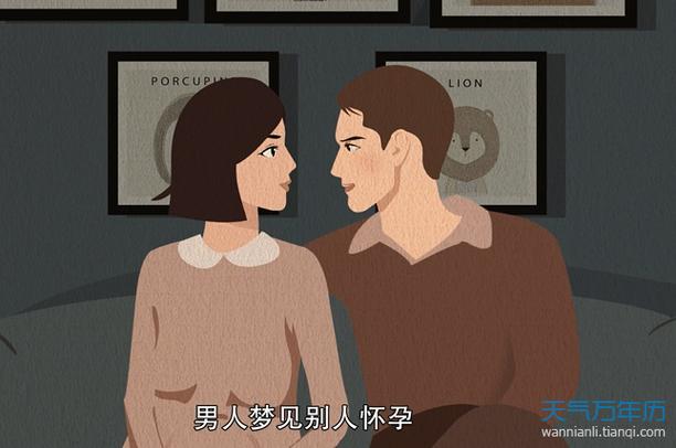 怀孕梦见去别人家