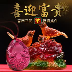 宋韶光:2016年属羊人健康运势