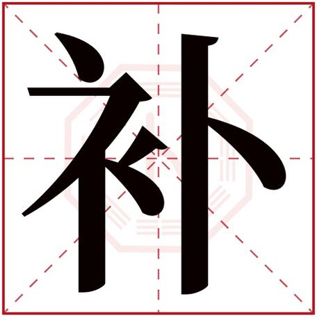 姓裴带衤旁的女孩名字家庭和睦