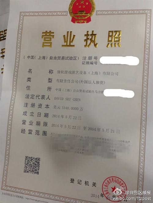 电子产品营业执照取名