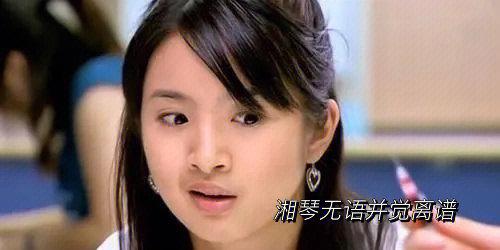 袁湘琴是什么星座