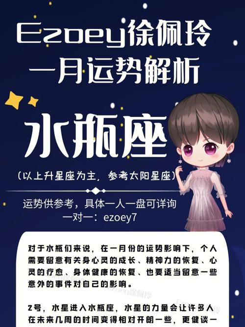 2020年12月30日水平座星座运势分析及运程详解