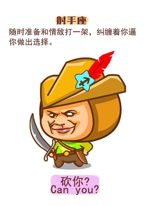 对自己信心十足，感情中从不吃醋的星座男
