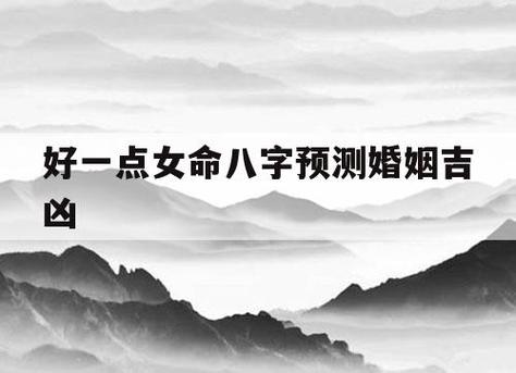 女人什么八字注定老公疼