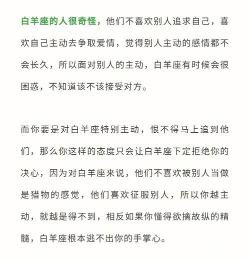 对白羊男欲擒故纵有用吗