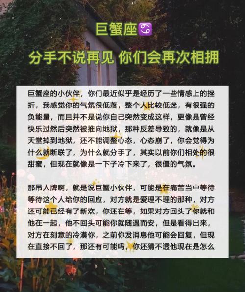 巨蟹座分手了会很快找新欢吗
