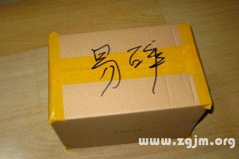 梦见小包裹周公解梦,梦见小包裹是什么意思?