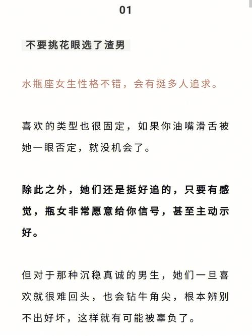 水瓶女如何脱单