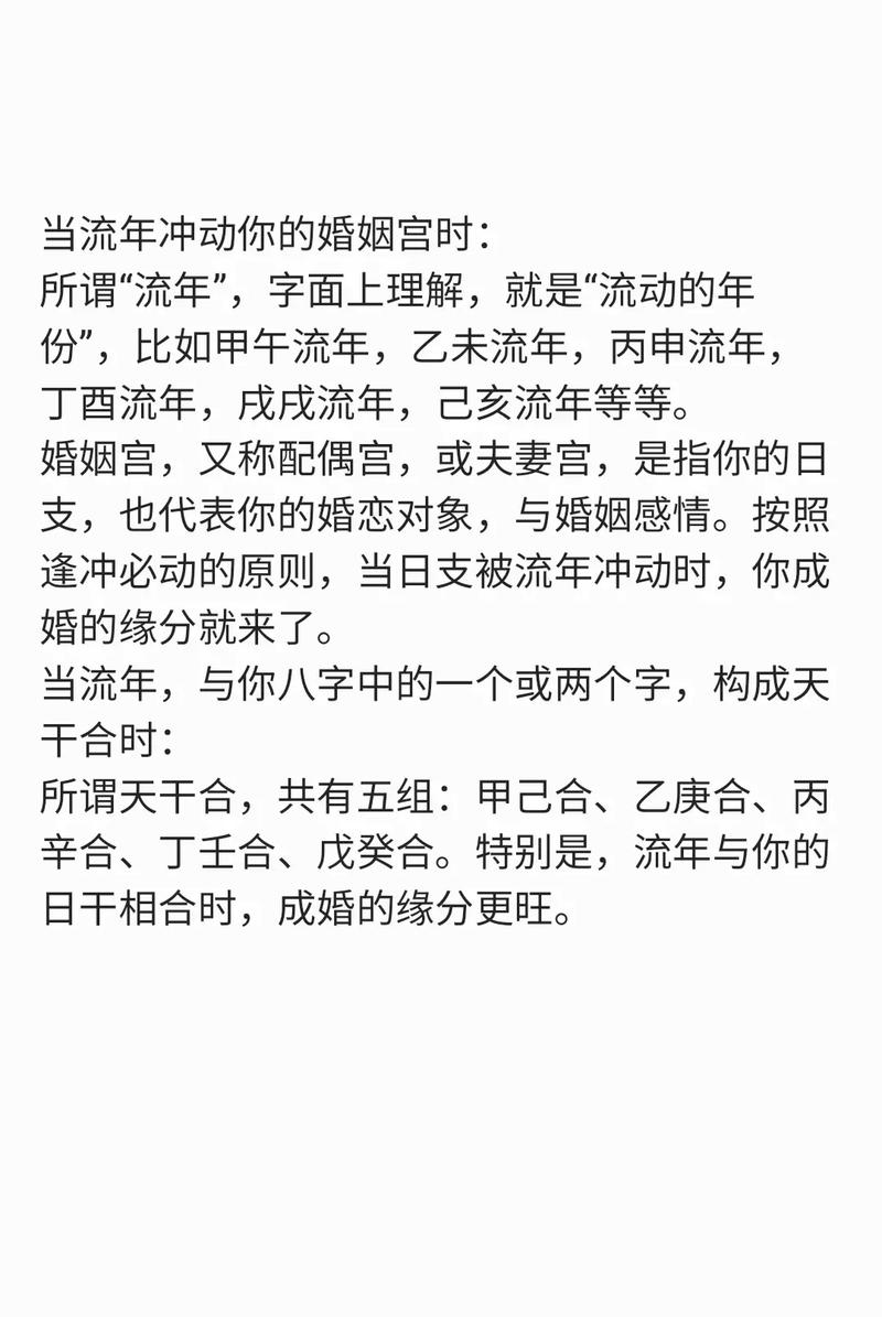 男女八字姻缘,八字看姻缘有根据吗