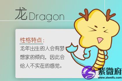 适合属龙的个性表白风格