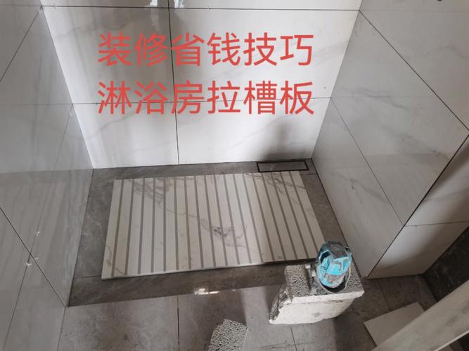 卫生间挡水妙招
