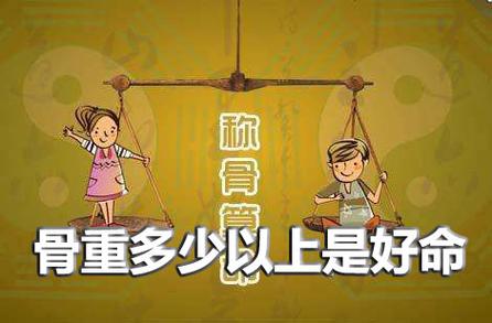 女孩子八字轻是为什么