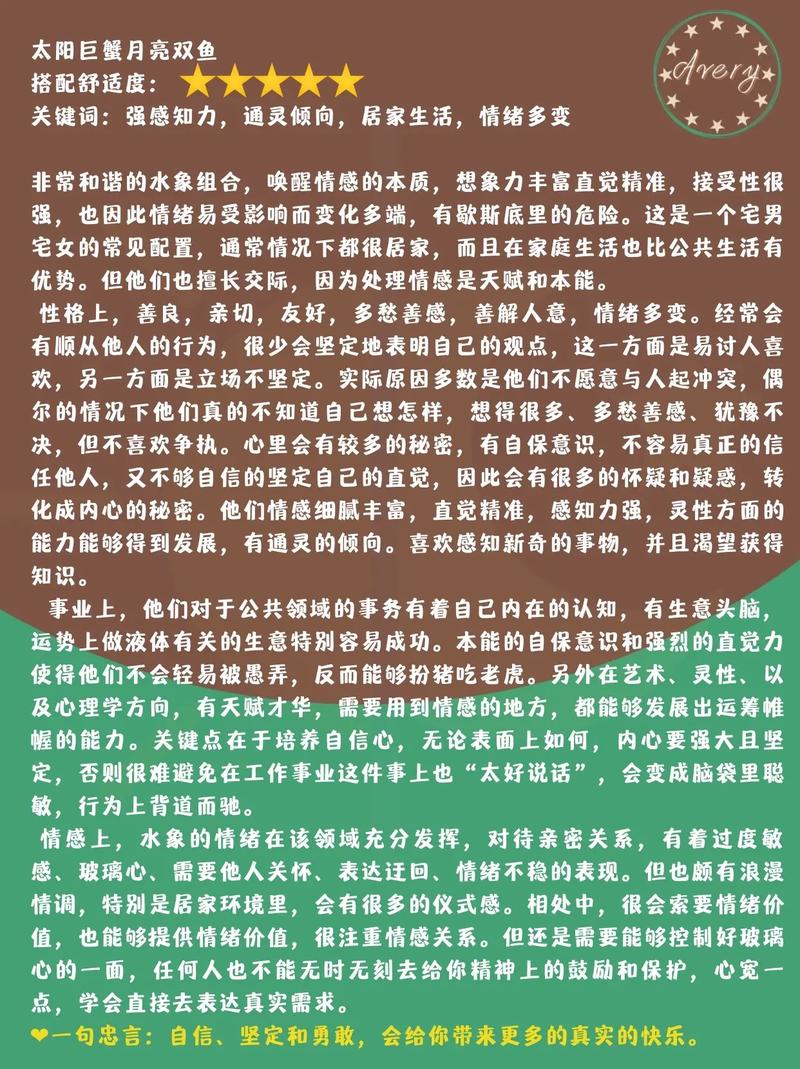 太阳狮子上升巨蟹座