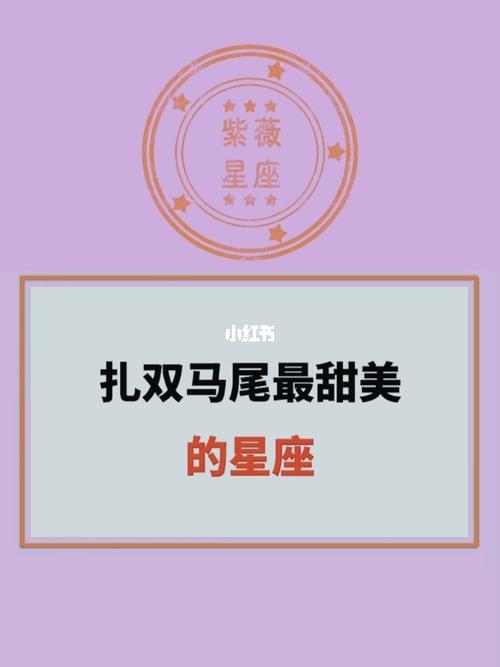 12星座最适合的发型测一测