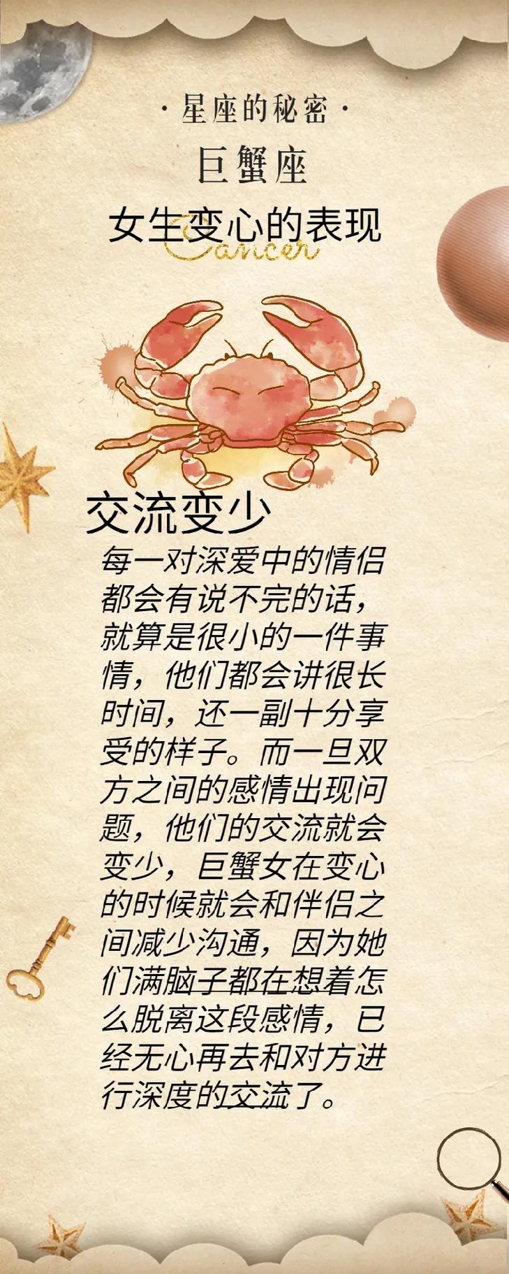 巨蟹座女生拒绝人的表现
