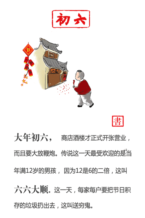 每月初一有什么忌讳