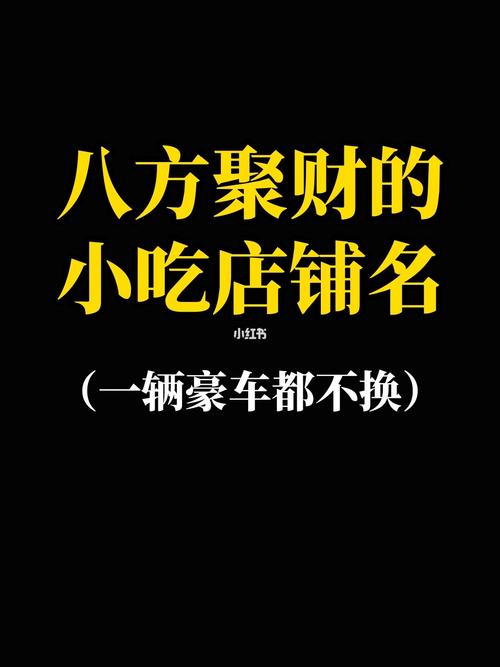 丁字路口的店铺才聚财