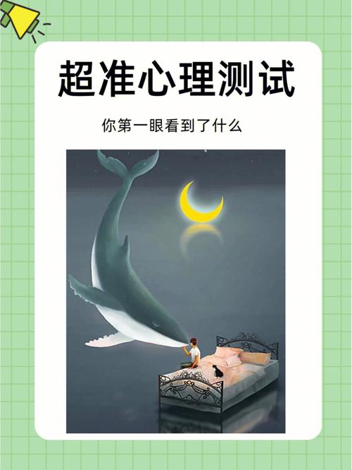 心理测试题 测试你最近会有什么好运气