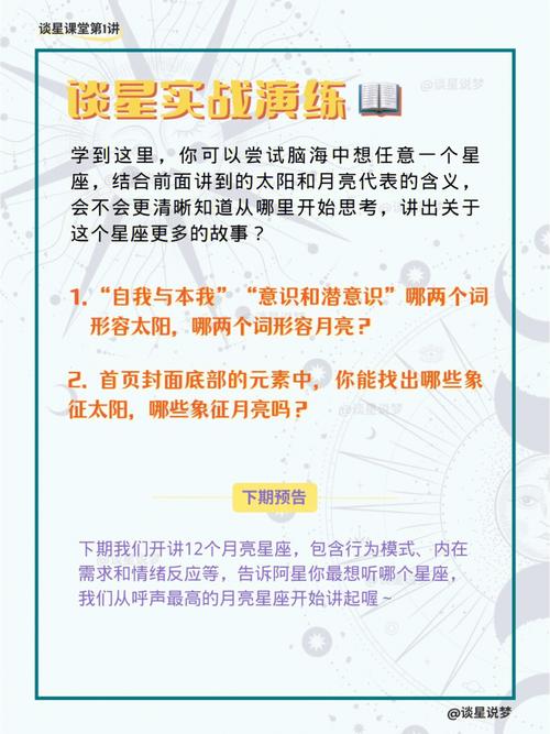 正语谈星九运大变革时代,太阳与巨门的人生格局