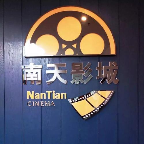 影院好听的名字