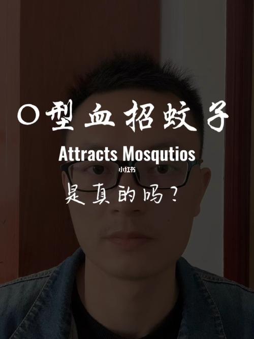 什么血型招蚊子叮咬