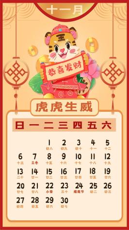 2022虎年十一月结婚如何