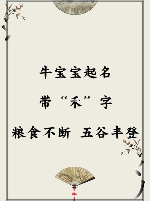 粮食公司取名字
