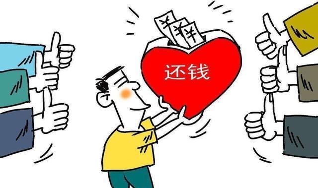 梦见负债 欠债还债是吉是凶