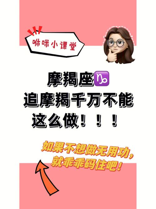 摩羯座为何不能勇敢做自己