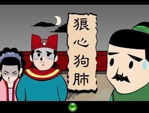 狼心狗肺不是人是什么生肖