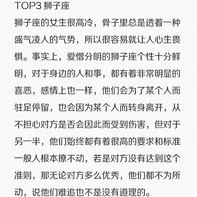 最会撩人的四大星座女