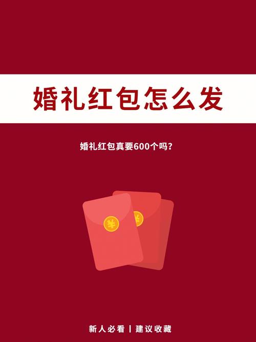 见面礼红包一般发多少