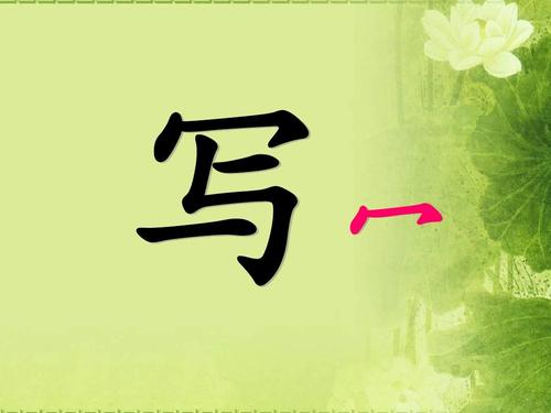 冖字头的男孩名字属虎的字