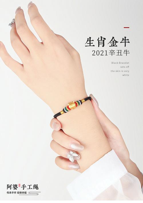 属牛的本命年穿戴什么