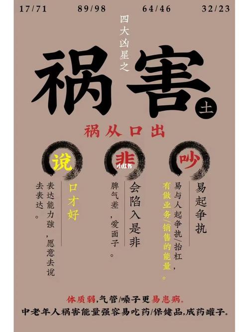 谁会是你人生中的祸害