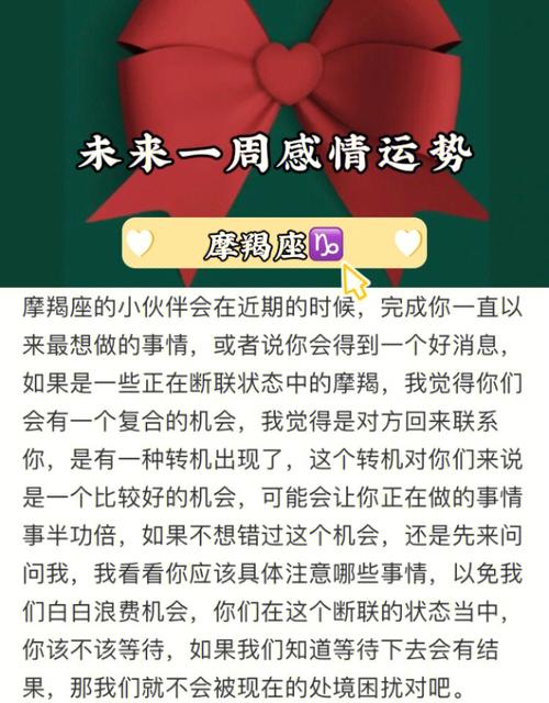 感情之路虽坎坷，但终会遇见良人的星座