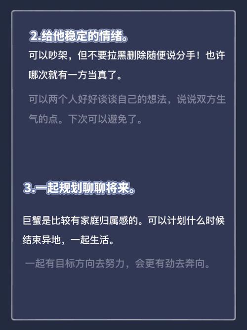 异地恋巨蟹座男想分手的表现
