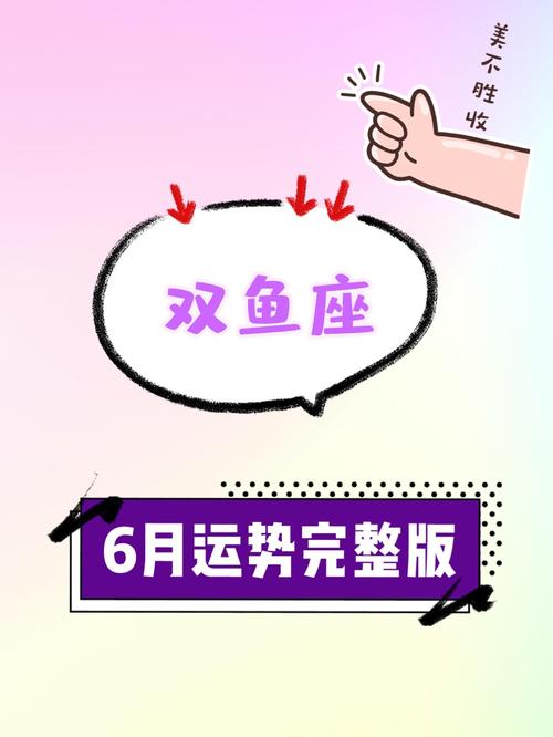 判答 双鱼座2021年1月运势完整版