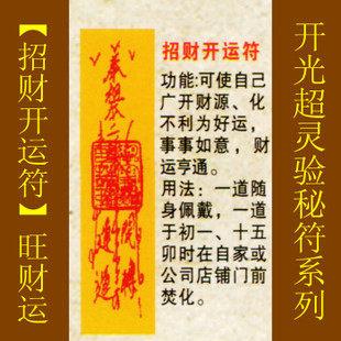 怎么用才招财?招财符与貔貅的用法