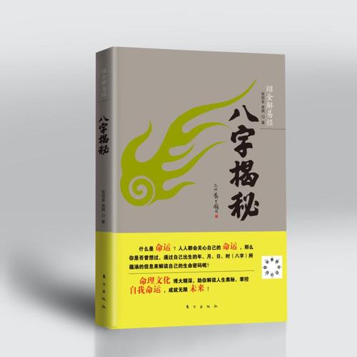 什么八字年轻穷苦老来富