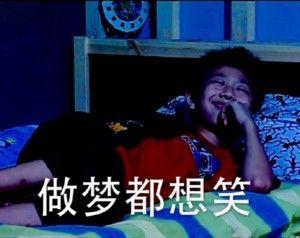 做梦梦见数钱数不清,梦里都笑醒