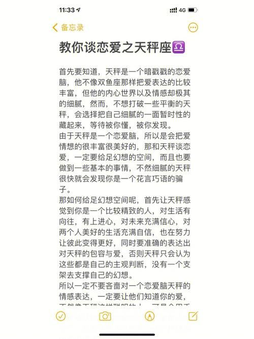 天秤座女生的恋爱大忌