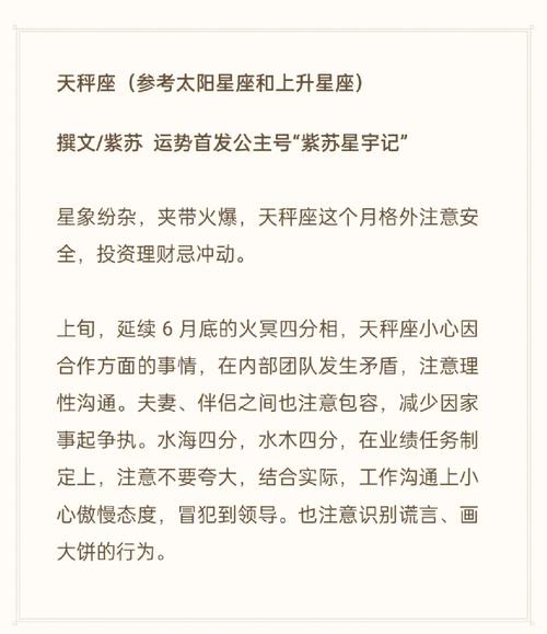 2021年天秤座为什么倒霉运势糟糕