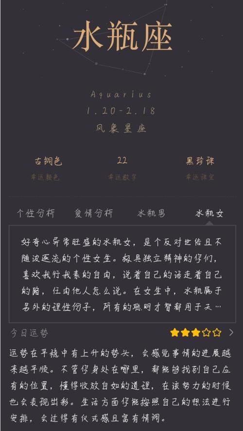 水瓶座的女孩爱一个人的表现是什么